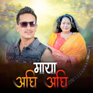 Laxmi Regmi - Maya Aghi Aghi