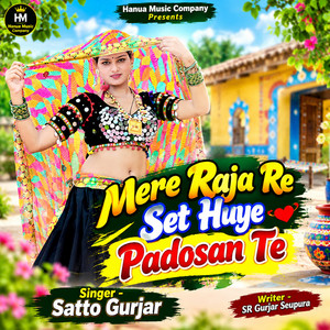 Mere Raja Re Set Huye Padosan Te by Satto Gurjar