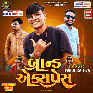 Bazvu Hoy To Aavi Ja Medane-Brand Express by Parul Rathva