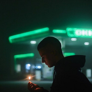 Чекай мене (feat. Paul Hank)