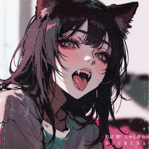 じゃんけん by Noumena