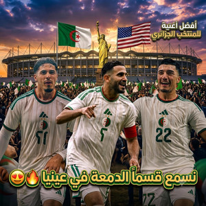 Nesma3 9asaman نسمع قسماً الدمعة في عينيا - Club Remix by KERS Beats