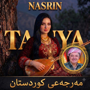 مەرجەعی کوردستان by Nasrin Kurdi
