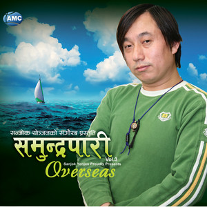 Sanjok Yonjan - Sherpini Didi