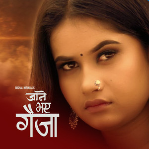 Jane Bhaye Gaija