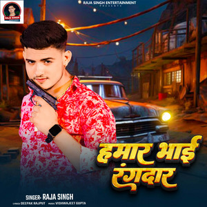 Raja Singh - Hamar Bhai Rangdar