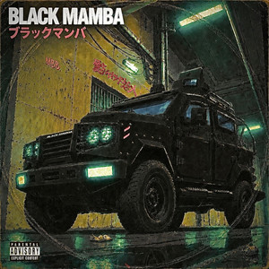 black mamba by Cr¥Bab¥