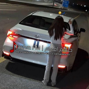 طشم - خليجي طرب ليه تبي ترجع لي ثاني ليه تبي تملي الجروح مطلوب اكثر شي