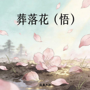 众生赋 (人生感悟)