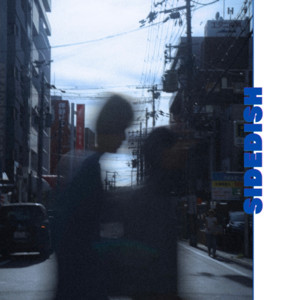 君が言った、大丈夫 by SIDEDISH