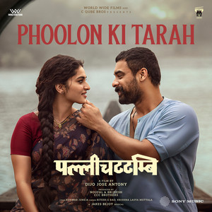Jakes Bejoy, Kunwar Juneja, Ritesh G Rao & Krishna Lasya Muthyala - Phoolon Ki Tarah (From "Pallichattambi (Hindi)")