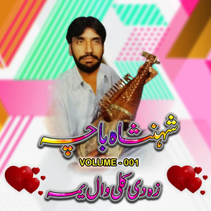 Shahanshah Bacha - Rawala Sparlay Ashna