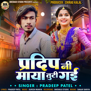 Pradeep Ne Maya Tuti Gaye