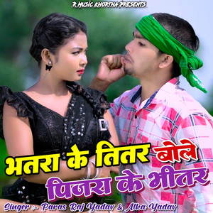 Bhatra Ke titar Bole Pinjara Ke bhitar by Parash Raj Yadav, Alka Yadav