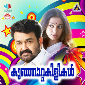 K.S. Chithra - Akasa Ganga