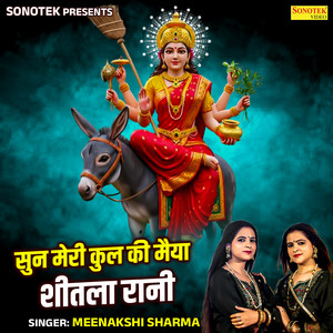 Sun Meri Kul Ki Maiya Sheetla Rani