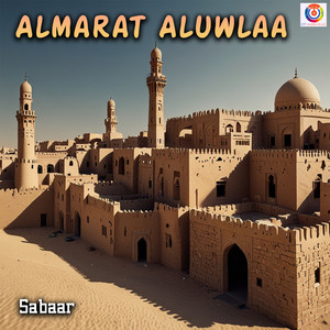 Sabaar - المارات الاولاء