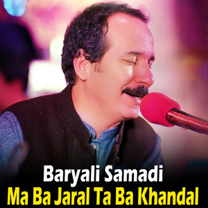 Baryali Samadi - Zama Yawa Khabara Wawra