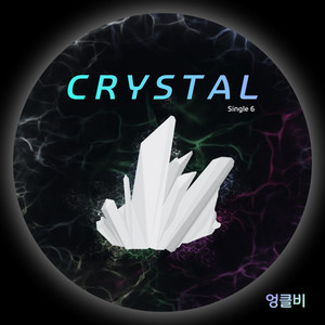 Crystal (크리스탈) by Uncle B