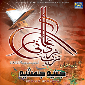 Junaid Jamshed - Duniya Ka Musafir