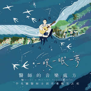 永遠愛你 by 李兆麟