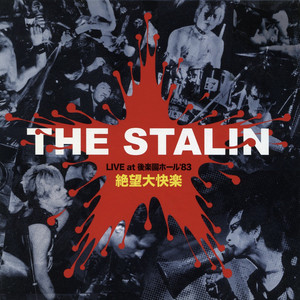 虫 - Album by THE STALIN | Spotify