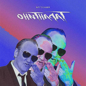 Тарантино - Speed Up by ЯМАУГЛИ
