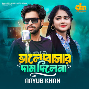 Aayub Khan - Valobasar Dam Dilina