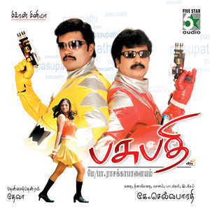 DEVA, K.S. Chithra & K. Selvabharathi - Uyir Thantha Thaaye (From "Pasupathi")