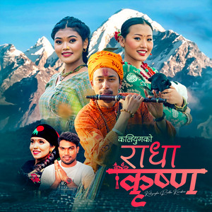 Rayan Bashyal & Shanti Shree Pariyar - Kaliyugko Radha Krishna