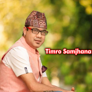 Timro Samjhana