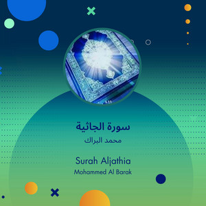 سورة الجاثية by محمد البراك