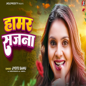 Jyoti Sahu - Hamar Sajna