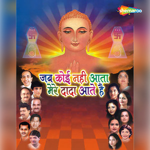 Parshva Jinanda Vama by Dilip Bafana
