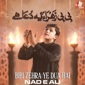 Bibi Zehra S A Ye Dua Hai