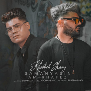 Amirhafez Ranjbar - Khotbeh Marg (feat. Saman Yasin)