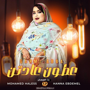 MAURI-TRACKS - كرمي عطون عادتن