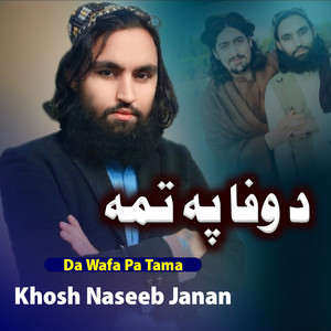 Khosh Naseeb Janan - Lashkarona Ba De Mat Krama Afghan Yam