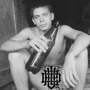 В трусах by Pra(Killa'Gramm), Pasha Technique, Kunteynir, MC Кальмар