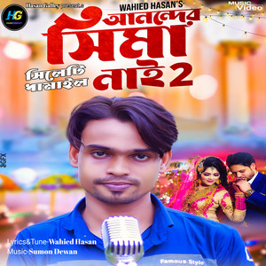 Wahid Hasan - Bhabi bhaiyar Janer Jan