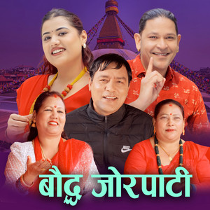 Raju Sapkota, SANU KC & LAXMI THAPA - Boudha Jorpati