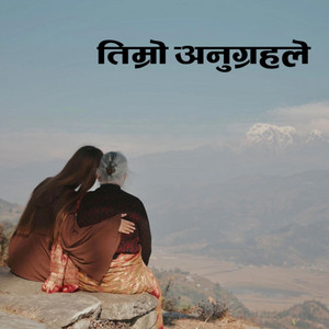 Upasana Shradha Bhandari - Timro Anugrahale