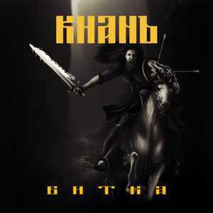 Prazna Mara by KhanЪ