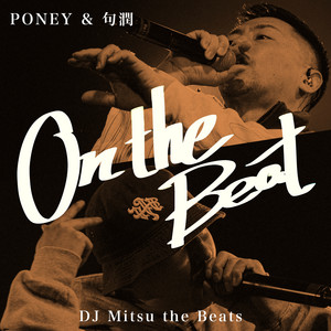 DJ Mitsu the Beats Primo premier プレミア Stream Free -DJ Mitsu the Beats Remix by jazzysport | Listen
