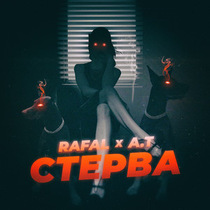 Стерва - Single by RAFAL | Spotify