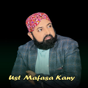 Essa Jan - E Ne K Fida Ut Ni