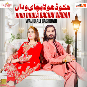 Wajid Ali Baghdadi - Hiko Dhola Bachai Wadan