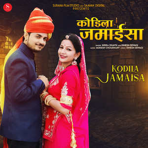 Kodila Jamaisa - Studio by Indra Dhavsi, Dinesh Dewasi