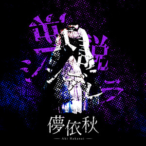 Yullie-Echo | Spotify
