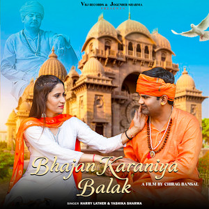 Bhajan Karaniya Balak by Harry Lather, Yashika Sharma